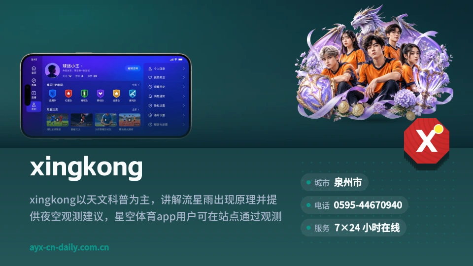 探索xingkong